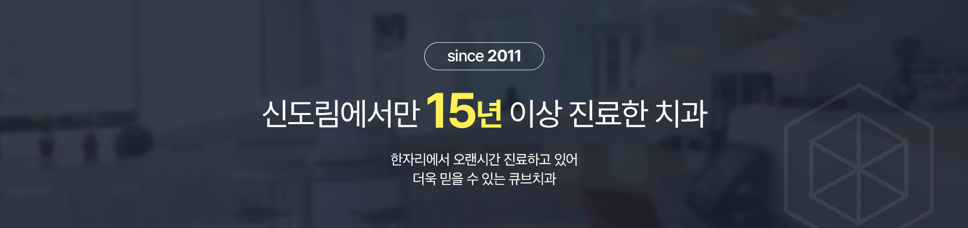 미소진치과의 통증 저감 시스템